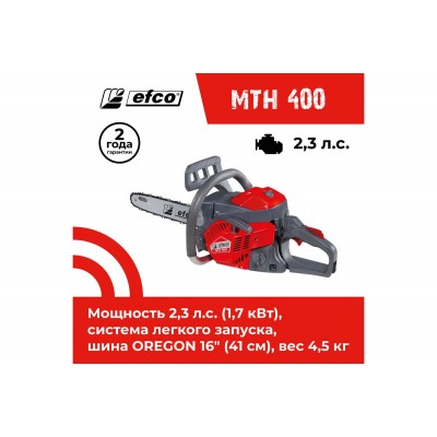 Бензопила EFCO MTH 400 – Идеальный инструмент для заготовки дров и обрезки деревьев